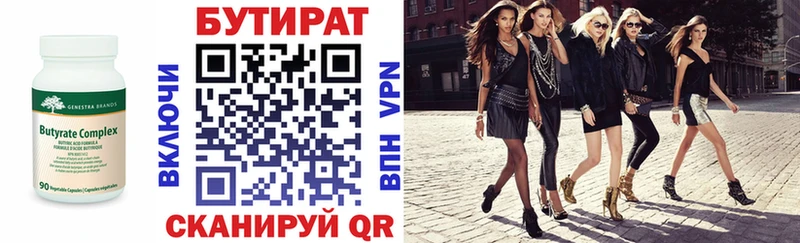 Купить  Камбарка  Бутират BDO 