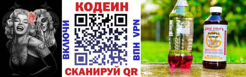 Купить  Камбарка  Кодеин напиток Lean (лин) 