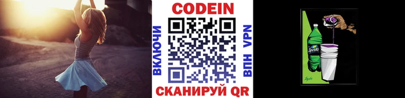 Кодеиновый сироп Lean Purple Drank Камбарка