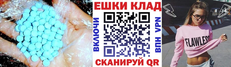 Купить  Камбарка  Экстази 250 мг 