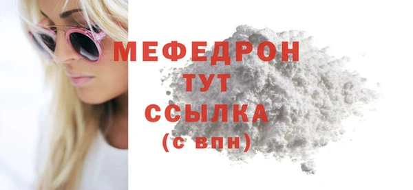 мефедрон мука Нягань